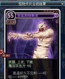 我靠居然出火卡了 DNF玩家直播紫卡合成20发