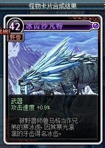 我靠居然出火卡了 DNF玩家直播紫卡合成20发