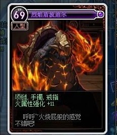 我靠居然出火卡了 DNF玩家直播紫卡合成20发