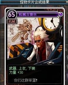 我靠居然出火卡了 DNF玩家直播紫卡合成20发