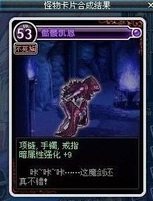 我靠居然出火卡了 DNF玩家直播紫卡合成20发