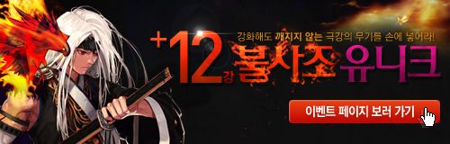 DNF韩服女鬼剑活动开始 外服经历和具体流程