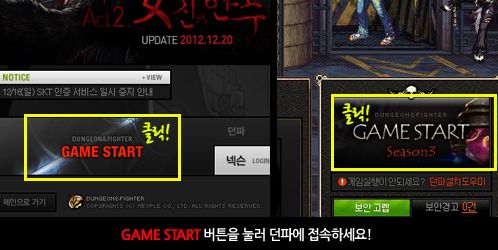 DNF韩服女鬼剑活动开始 外服经历和具体流程