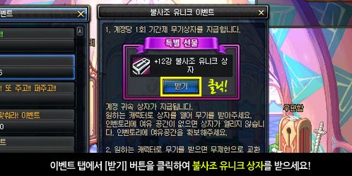 DNF韩服女鬼剑活动开始 外服经历和具体流程