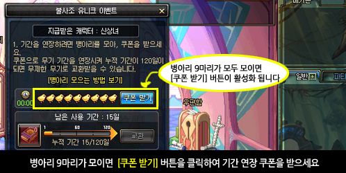 DNF韩服女鬼剑活动开始 外服经历和具体流程