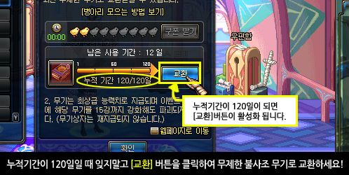 DNF韩服女鬼剑活动开始 外服经历和具体流程