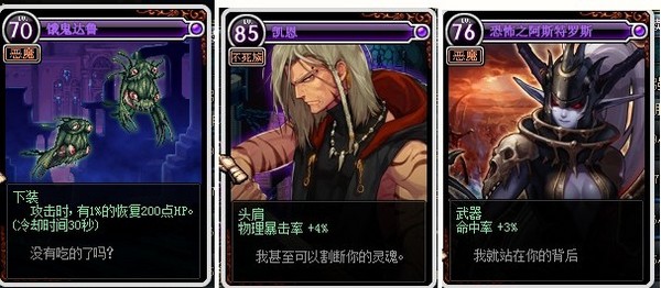 DNF体验服80版本冷眼凯恩 已经流入拍卖行的卡片