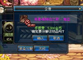 DNF体验服 从常规史诗开始到蓝装的装备分解测试