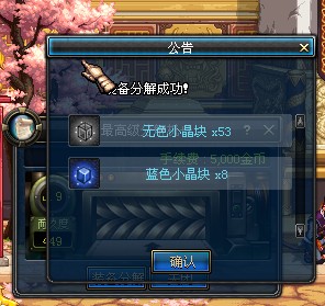 DNF体验服 从常规史诗开始到蓝装的装备分解测试