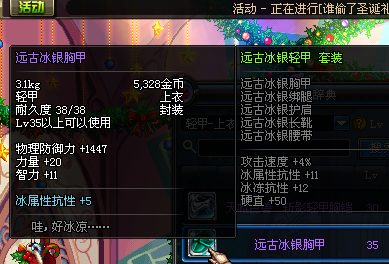 DNF国服80版本更新前夕 纪念那些即将逝去的装备 