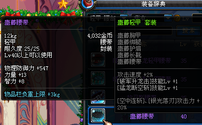 DNF国服80版本更新前夕 纪念那些即将逝去的装备 