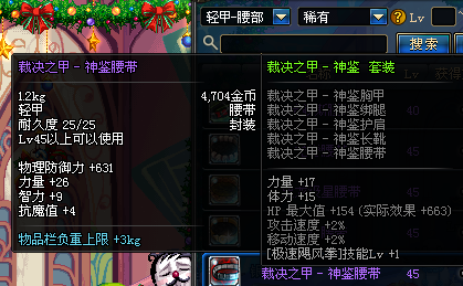 DNF国服80版本更新前夕 纪念那些即将逝去的装备 