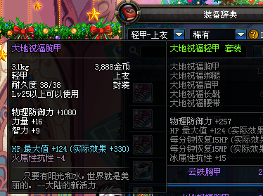 DNF国服80版本更新前夕 纪念那些即将逝去的装备 
