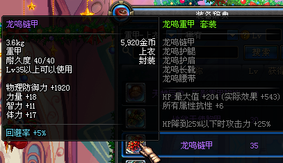 DNF国服80版本更新前夕 纪念那些即将逝去的装备 