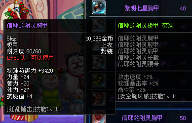 DNF国服80版本更新前夕 纪念那些即将逝去的装备 