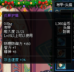 DNF国服80版本更新前夕 纪念那些即将逝去的装备 