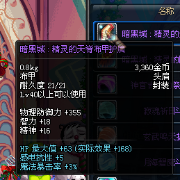DNF国服80版本更新前夕 纪念那些即将逝去的装备 