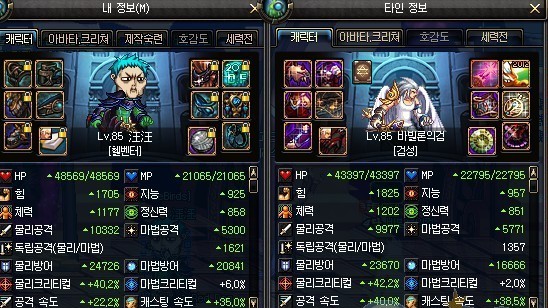 从平民到小康 DNF85版本韩服白手常见配装一览