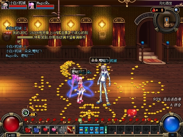 DNF情人节摆图特集