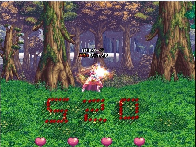 DNF情人节摆图特集