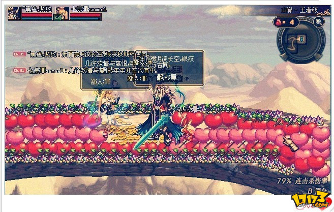 DNF情人节摆图特集