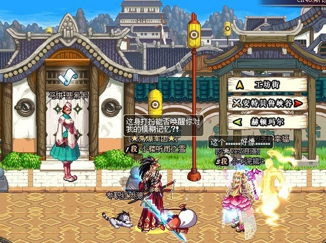 DNF情人节摆图特集