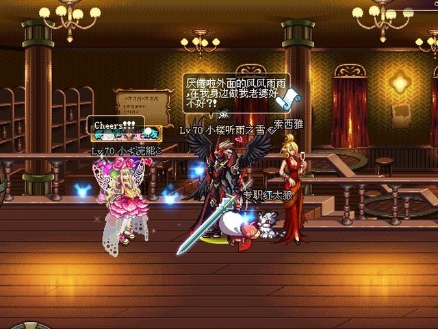 DNF情人节摆图特集