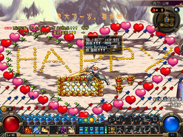 DNF情人节摆图特集