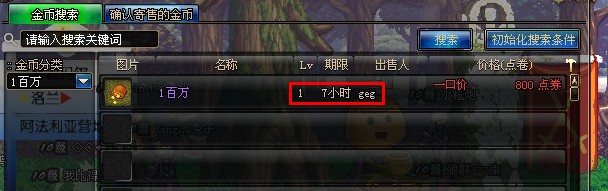 新区新疆一区出现68级鬼泣 是外挂还是内部账号