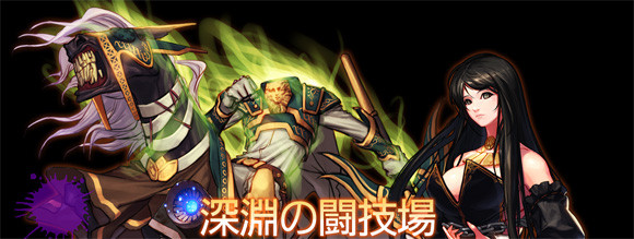 深渊竞技场介绍