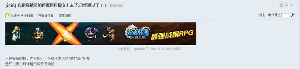 绿精灵：百度绿精灵词条曝DOTA解说精灵各种门