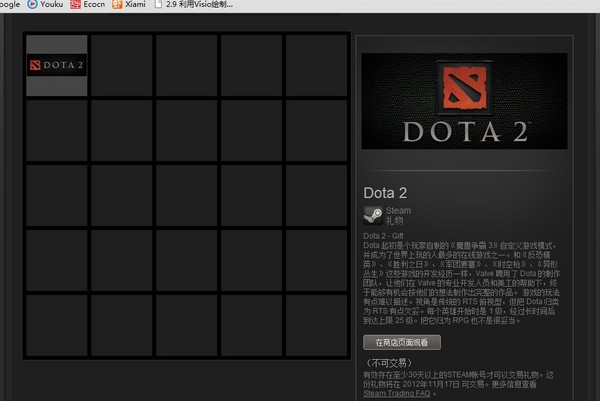 dota2全球激活码：如何识别近期发放的激活码属于全球通用