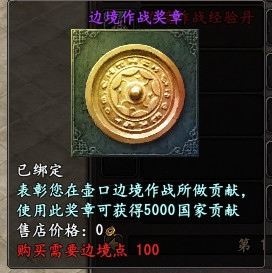 无双玩家分享：边境点的作用有图有真相