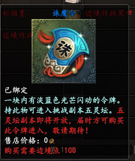无双玩家分享：边境点的作用有图有真相