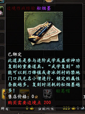 无双玩家分享：边境点的作用有图有真相