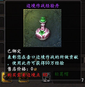 无双玩家分享：边境点的作用有图有真相