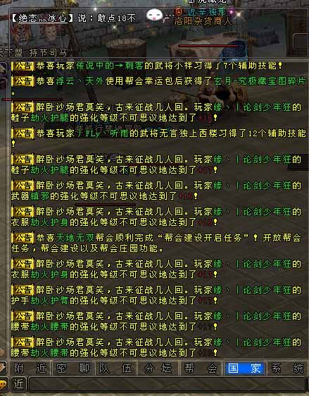 有图有真相：疯狂强装备 连上全部加17