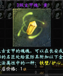 官方版主囧囧分享：魂魄系统详情解答