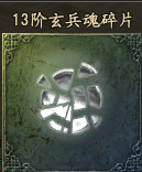 官方版主囧囧分享：魂魄系统详情解答