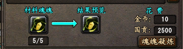 官方版主囧囧分享：魂魄系统详情解答