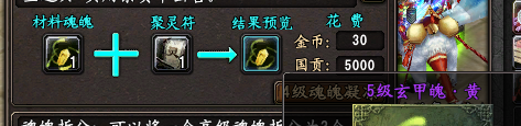 官方版主囧囧分享：魂魄系统详情解答