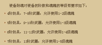 官方版主囧囧分享：魂魄系统详情解答