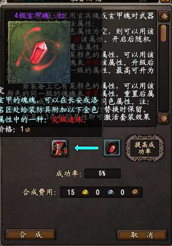 官方版主囧囧分享：魂魄系统详情解答