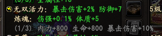 官方版主囧囧分享：魂魄系统详情解答