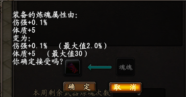 官方版主囧囧分享：魂魄系统详情解答