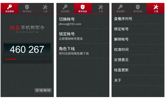 网易手机将军令2.0Android版火热上线