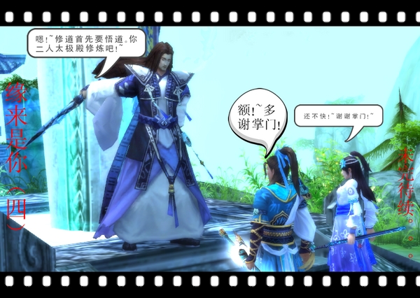 无双四格吾因江湖坠大唐第三集缘来是你