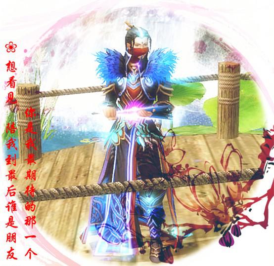 无双玩家分享：天高地厚有你陪我基友篇