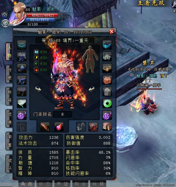 义薄云天和尚12月25日八大决赛视频二季