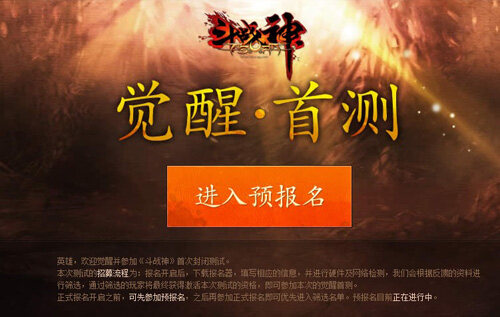 聚合与进化 《斗战神》反传统技能体系揭秘